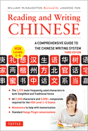 Reading and Writing Chinese: Third Edition, HSK All Levels (2,349 Chinese Characters and 5,000+ Compounds)