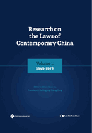 Research on the Laws of Contemporary China Volume 1: 1949-1978