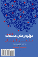 Romance Birth: Moloudi-Haye Ashghaneh