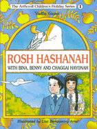Rosh Hashanah with Bina, Benny, and Chaggai Hayonah