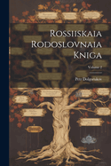 Rossiiskaia Rodoslovnaia Kniga; Volume 2