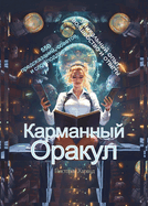 ? ? ? ? ? ? ? ? ? ? ? ? ? ? ? (Russian Edition)