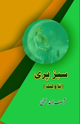 Sabz Pari: (Novelette) - Asif Ahmad Bhatti