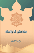 Salaamati ka Raasta: (The path to peace) (Essays)