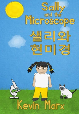 Sally and the Microscope &#49360;&#47532;&#50752; &#54788;&#48120;&#44221;: Children's Bilingual Picture Book: English, Korean - Marx, Kevin