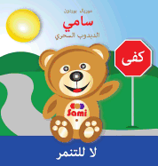 Sami the Magic Bear: No to Bullying! ( Arabic ) &#1587;&#1575;&#1605;&#1610; &#1575;&#1604;&#1583;&#1576;&#1583;&#1608;&#1576; &#1575;&#1604;&#1587;&#1581;&#1585;&#1610; &#1604;&#1575; &#1604;&#1604;&#1578;&#1606;&#1605;&#1585; (Full-Color Edition)