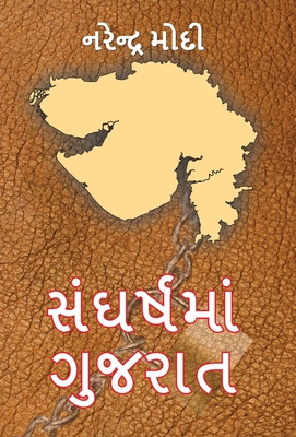 Sangharsh Ma Gujarat - Modi, Narendra