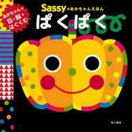 Sassy's Picturebook for Babies