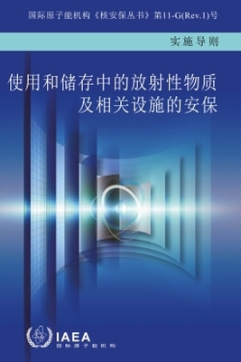 Security of Radioactive Material in Use and Storage and of Associated Facilities - IAEA