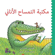 Selfish Crocodile Library