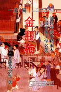 Sexmen King and His Concubines (Jin Ping Mei), Vol. 2 of 2
