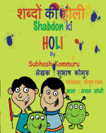Shabdon KI Holi (Hindi)