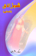 Shahzaadi: (Urdu Short Stories)