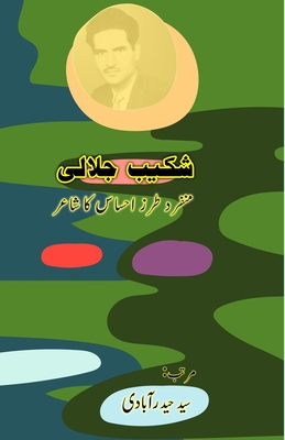 Shakeb Jalali - munfarid tarz-e-ehsaas ka Shaair: (Shakeb Jalali: A poet with a unique sense of style) - Syed Hyderabadi (Editor)