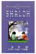 Shaloh: The Complete Collection