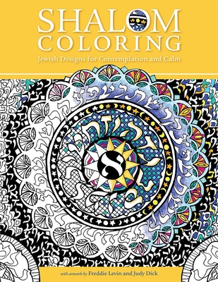 Shalom Coloring: Jewish Designs for Contemplation and Calm - House, Behrman