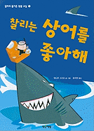 Shark-Mad Stanley