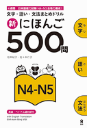 Shin Nihongo 500 Mon: Jlpt N4-N5 500 Quizzes