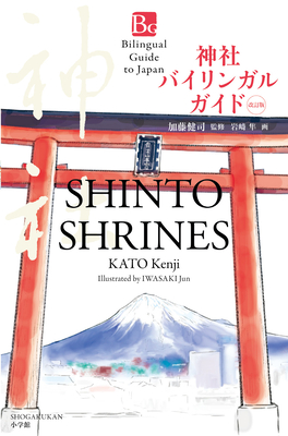 Shinto Shrines Second Edition (Bilingual Guide to Japan) - Kato, Kenji