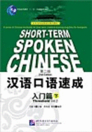 Short-term Spoken Chinese - Threshold vol.2