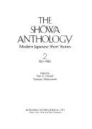 Showa Anthology 2