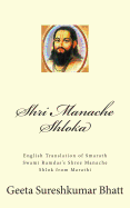 Shri Manache Shloka: English Translation of Smarath Swami Ramdas Shri Manache Shlok from Marathi