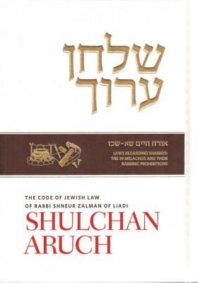 Shulchan Aruch English #5 Hilchot Shabbat Part 2, New Edition: Orach Chayim Chapters 101-126: Laws Regarding Shabbos: The 39 Melachos and Their Rabbinic Prohibitions - Boruchovich, Schneur Z, and Touger, Eliyahu (Notes by), and Wineberg, Sholom B (Notes by)