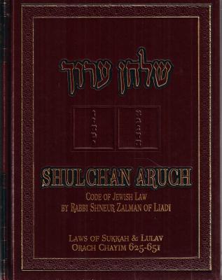 Shulchan Aruch Hilchos Talmud Torah - Laws of Torah Study - Rabbi Schneur Zalman of Liadi