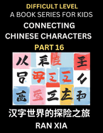 Simplified Chinese Characters for Kids (Part 16)- Difficult Level Test Series for Children to Recognize Chinese Characters by Column Matching, Suitable for HSK All Levels, Fast Learn Reading Mandarin Chinese Language, Culture, History with Simplified...