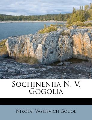 Sochineniia N. V. Gogolia - Gogol, Nikolai Vasilevich