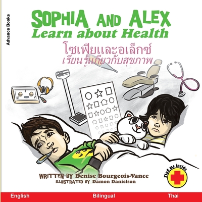 Sophia and Alex Learn about Health: &#3 - Bourgeois-Vance, Denise, and Danielson, Damon (Illustrator)