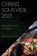 Sous Vide 2023