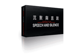 Speech and Silence [box Set of 30 Chapbooks]: International Poetry Nights in Hong Kong 2019