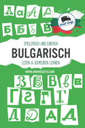 Spielerisch und einfach BULGARISCH lesen und schreiben lernen: Eine kleine Lektre um die bulgarischen / kyrillische Druckbuchstaben kennenzulernen