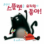 Splat The Cat