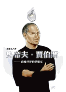 Steve Jobs: Co-Founder of Apple