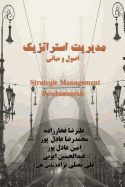 Strategic Management: Fundamentals