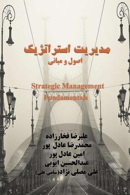 Strategic Management: Fundamentals - Fakharzadeh, Ali Reza, and Adelpour, Mohammad Reza, and Adelpour, Amin