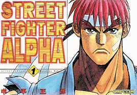 Street Fighter Alpha: Volume 1