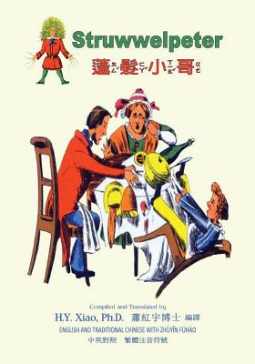 Struwwelpeter (Traditional Chinese): 02 Zhuyin Fuhao (Bopomofo) Paperback B&w - Xiao Phd, H y, and Hoffman, Heinrich (Illustrator)