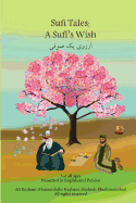 Sufi Tales: Sufi's Wish: Sufi Tale, Fate, Karma, Attar and Omay Khyyam