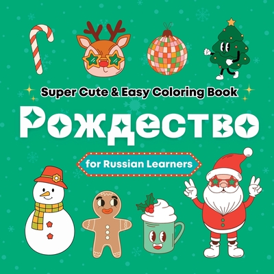 Super Cute & Easy Christmas Coloring Book for Russian Language Learners: Relaxing and Fun Coloring & Handwriting Activity Book for Adults, Teens, and Kids - Media, Bora