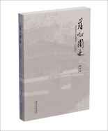 Suzhou Gardens: Centenary Edition