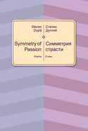 Symmetry of passion: &#1057;&#1080;&#1084;&#1084;&#1077;&#1090;&#1088;&#1080;&#1103; &#1089;&#1090;&#1088;&#1072;&#1089;&#1090;&#1080;