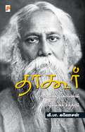 Tagore: Vangaththu Meegamanin Vaazhkai Chiththiram