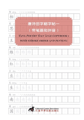 Tang Poetry Tian Zi Ge Copybook 1 with stroke order and pinying - Comtebarcelona (Designer)