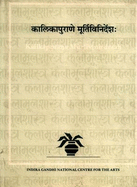 Tantra of Svayambhu Vidyapada: Commentary of Sadyojyoti - Filliozat, Pierre-Sylvain (Editor), and Sadyojyoti, and Indira Gandhi National Centre for Arts