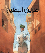Tareeq Al Bateeq: The Watermelon Route - Greban, Quentin (Illustrator), and Shrafeddine, Fatima (Translated by)