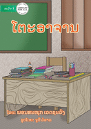 Teacher's Table - &#3778;&#3733;&#3760;&#3757;&#3762;&#3720;&#3762;&#3737;