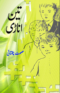 Teen Anadi: (Kids Novel)